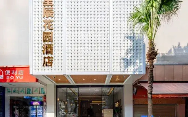 BETTERDREAM Garden Yijing Hotel Guangzhou • Xingchen