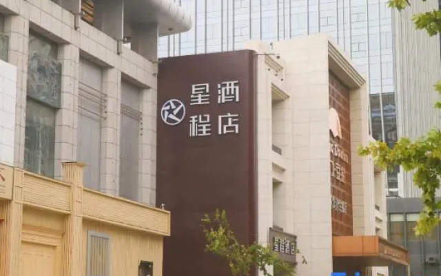 Starway Hotel (Shijiazhuang Beiguo Shopping Mall Yuhua Road Subway Station) – Exterior – Shijiazhuang