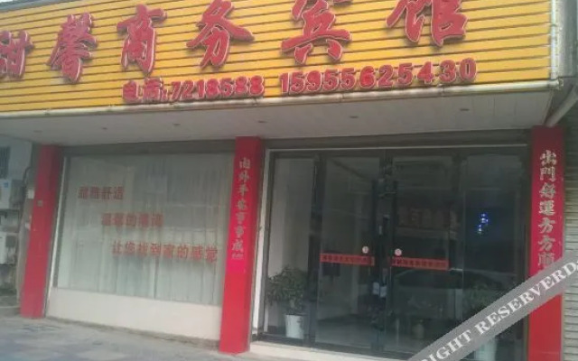 Wangjiang Tianxin Business Hotel