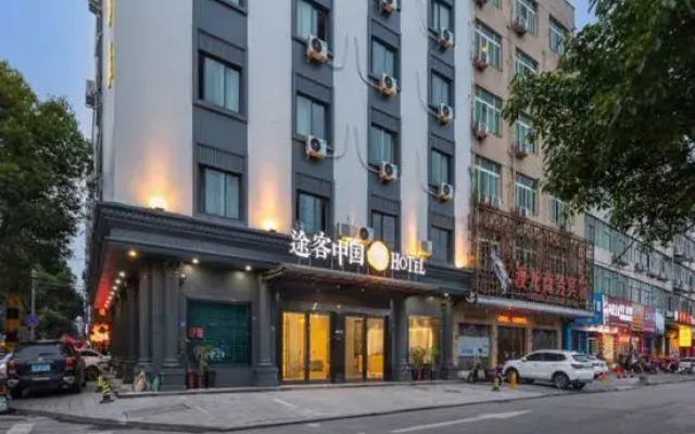 Hotel China (Cangnan Railway Station)