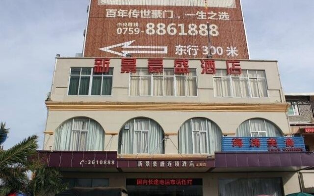 Xinjing Haosheng Chain Hotel Zhanjiang Longchao