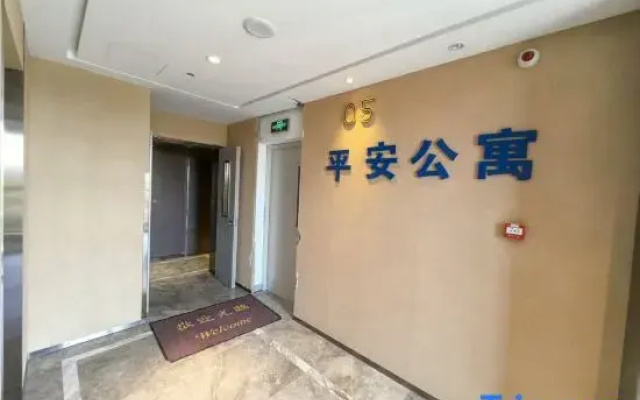Ping'an Apartment (Shanghai Fudan Cancer Hospital Pudong Branch Kangxin Highway Subway Station)