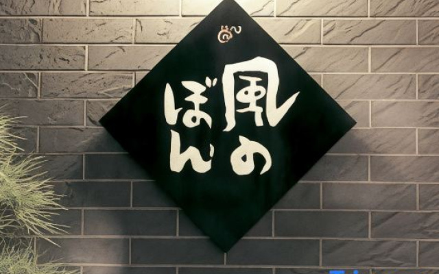 Kaze No Bon