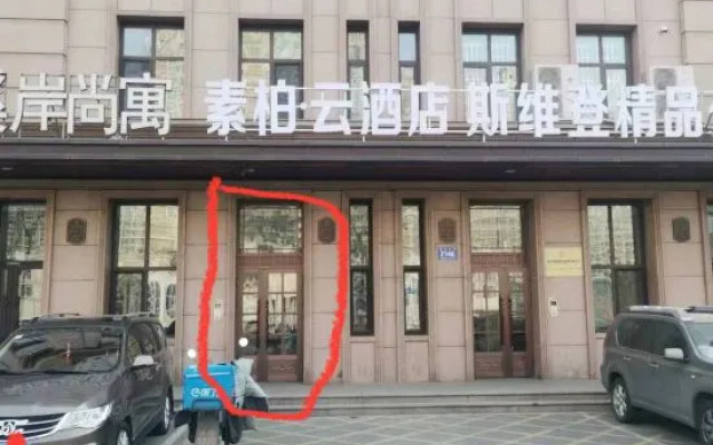 Harbin Xi'an Xiaozhu Apartment (Wangfujing Guandong Ancient Alley Branch)