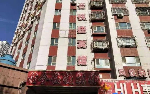 Luntai Credit Cooperative Express Hotel