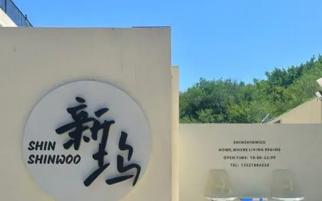Xinwu·Yinshan Homestay (Badaling Great Wall Store, Yanqing, Beijing)