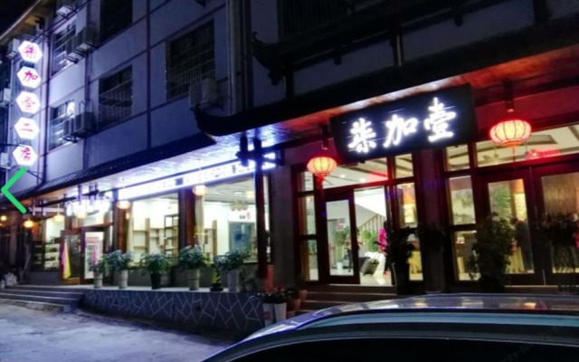 Qijiayi Theme Hostel