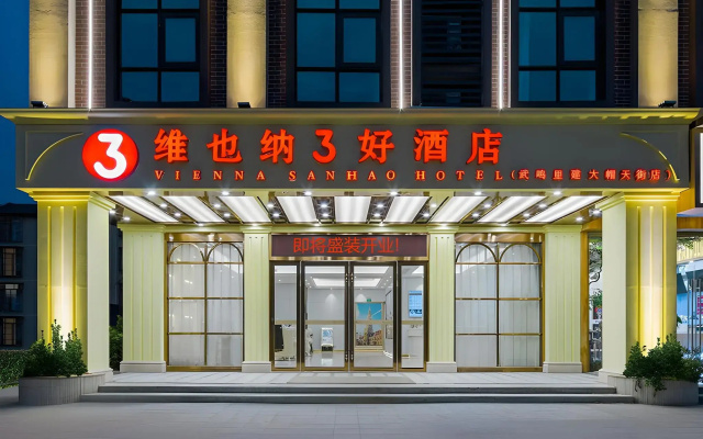 Vienna 3 Best Hotel Nanning Station