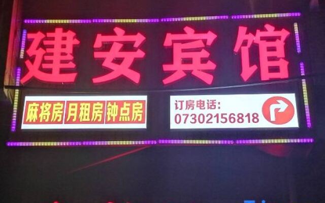 Xiangyin Jian'an Hotel