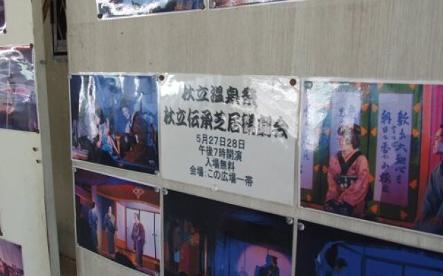 Tsuetate Onsen Izumiya