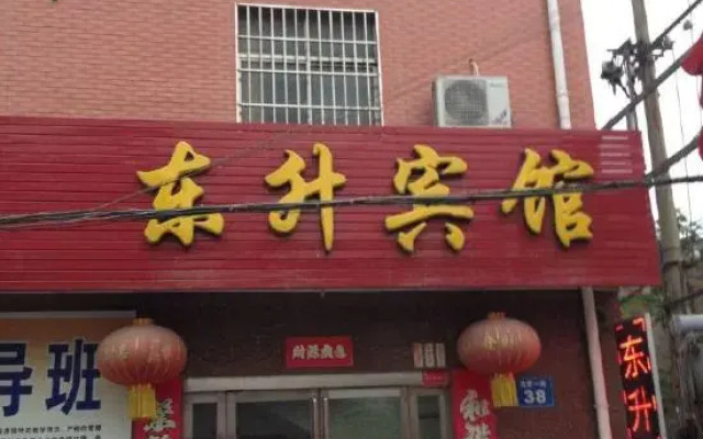 Mengzhou Dongsheng Hotel