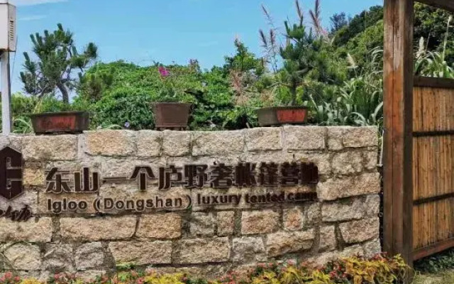 Yigelu Yeshe Tent Campsite Hostel