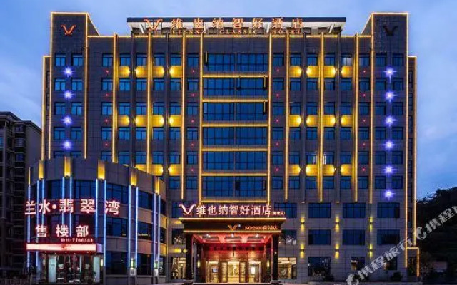 Vienna Classic Hotel Nanjing