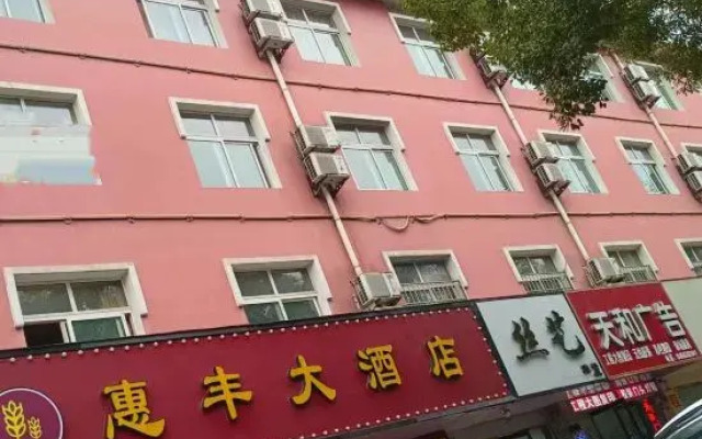 Ningguo Huifeng Business Hotel