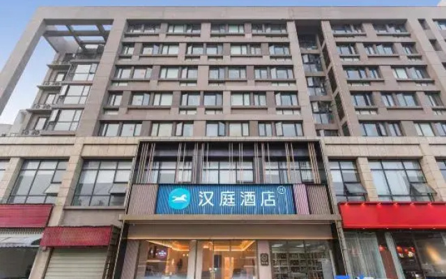 HanTing Hotel (Changsha Jiantang Subway Station)