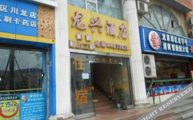 Longxing Hotel
