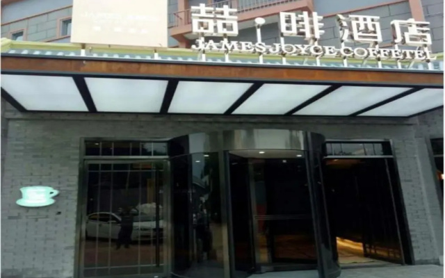James Joyce Coffetel (Beijing Dongba Chaoyang High-speed Railway Station East Square) — фото 4