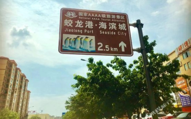 Yi Jia Hotel