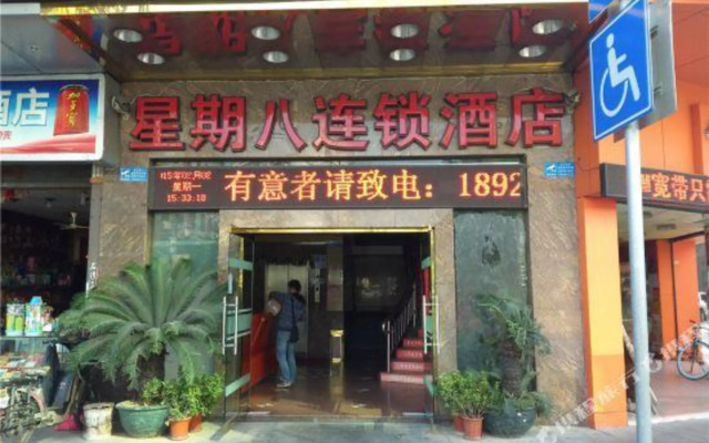 Xingqiba Chain Hotel