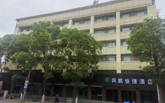 Wuxiang Greenrunpeng Express Hotel