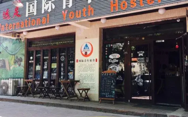 Yuanzu International Youth Hostel
