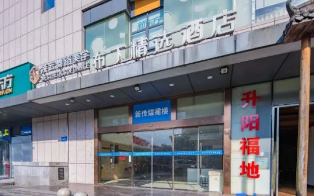 Pod Select Hotel (Hangzhou Qianjiang New Town Qingchun Square Subway Station)