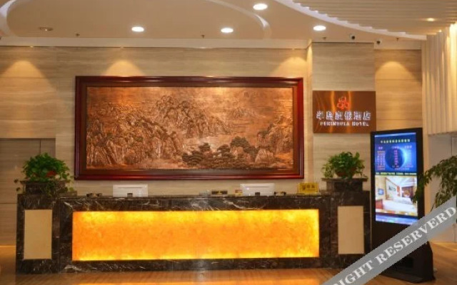Peninsula Hotel (Xuancheng Xinglong International Plaza)