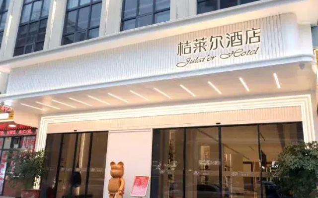 Julaier Hotel (Shantou Mixc High-speed Railway Station)