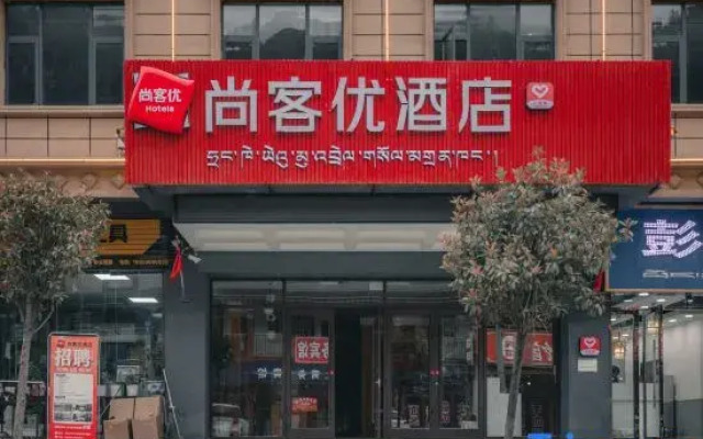 Shankee Hotel (Bome Passenger Station)