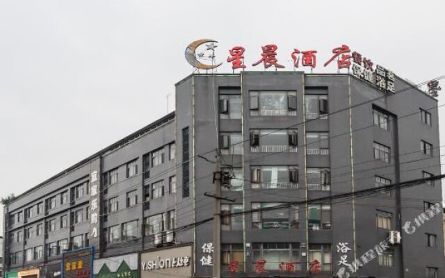 Xingchen Hotel