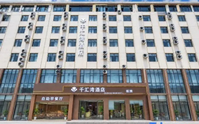 Qianhui Bay Hotel (Wanghai Park) — 2-star hotel in Zhaotong