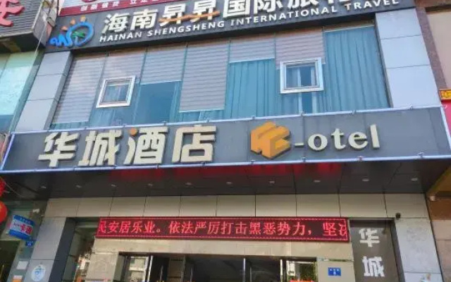 Huacheng Hotel (Qionghai People's Hospital Wanquanhe Branch)