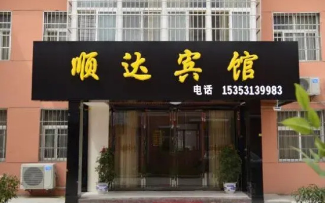 Shunda Hotel