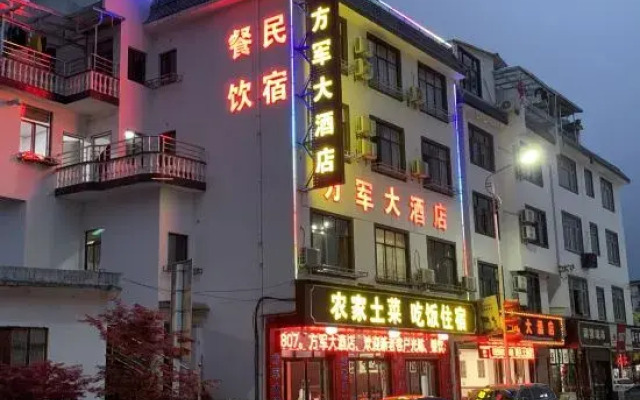 Fangjun Hotel, Jixian
