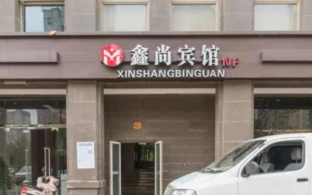 Xin Shang Bin Guan