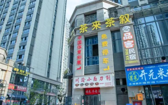 Pingke Homestay (Wuyue Plaza) — 2-star hotel in Guang'an