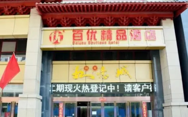 Baiyou Boutique Homestay (Taiyuan South Railway Station Airport) – Exterior – Taiyuan