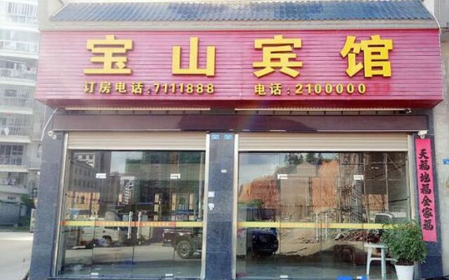 pingnanxianbaoshanbibgguan