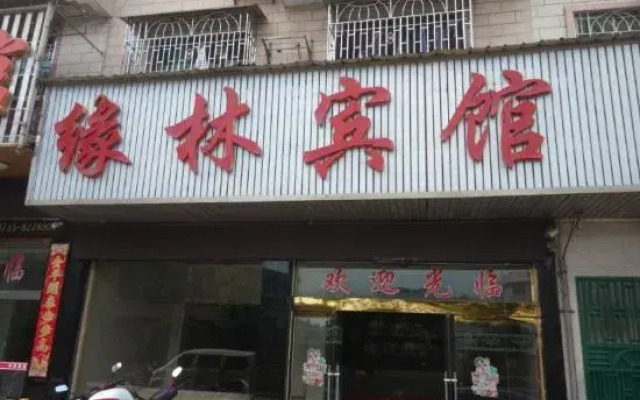Yuanlin Hotel