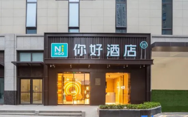 Ni Hao Hotel (Wuhan Railway Station Yangchunhu Road) – Exterior – Wuhan