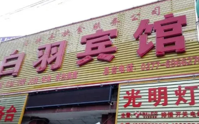 Xixia Baiyu Hotel