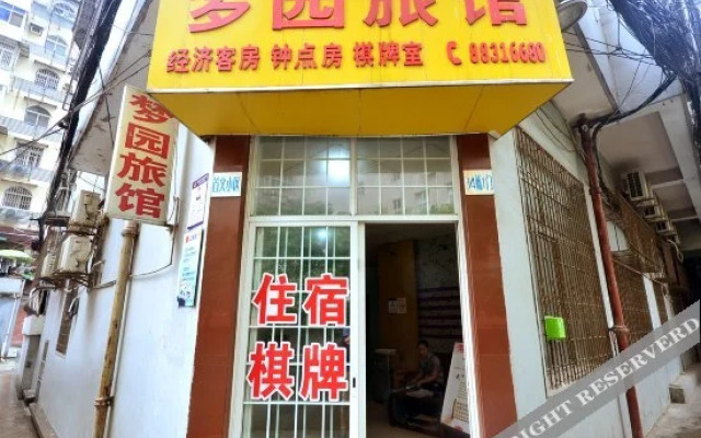 Mengyuan Hotel