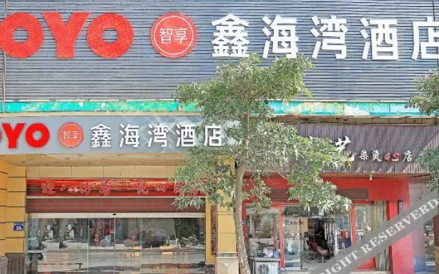 Shishi Xinhaiwan Hotel (Jinshangzhen Branch)