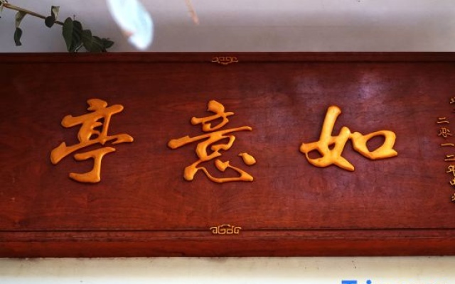 Mian Fei Ting Che Chang