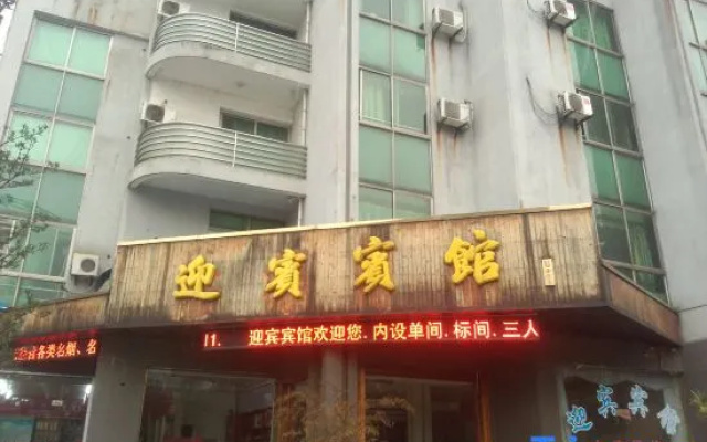 Yingbin Hotel