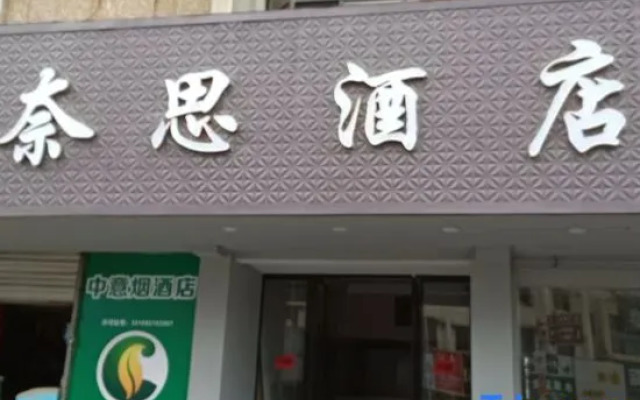 Nice Naisi Hotel (Linhai Ancient City Scenic Area)