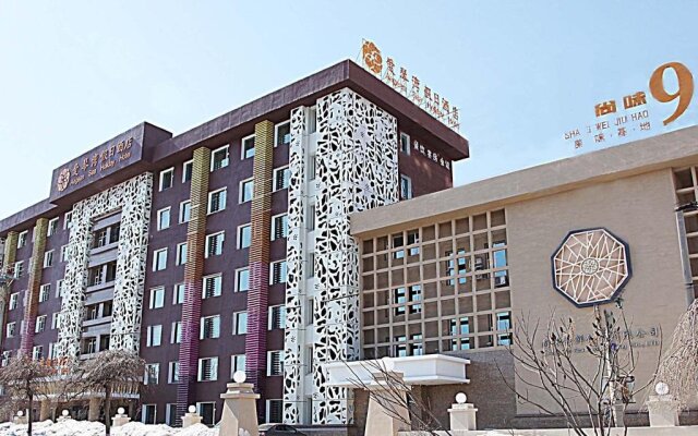 Aiqinwan Holiday Hotel