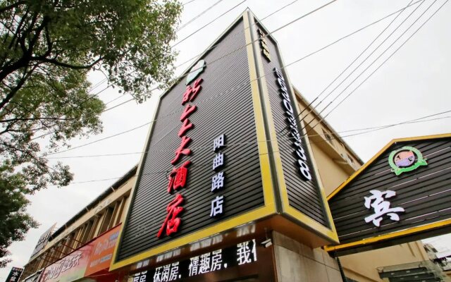 Qingzhu Xinrenren Hotel (Shanghai Pengpu Xincun Subway Station)