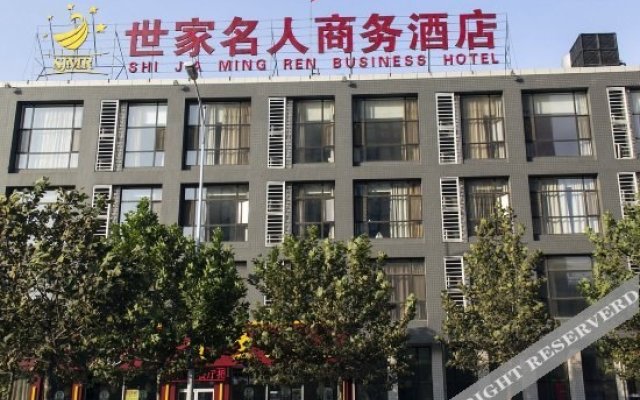 Mingren Shijia Business Hotel