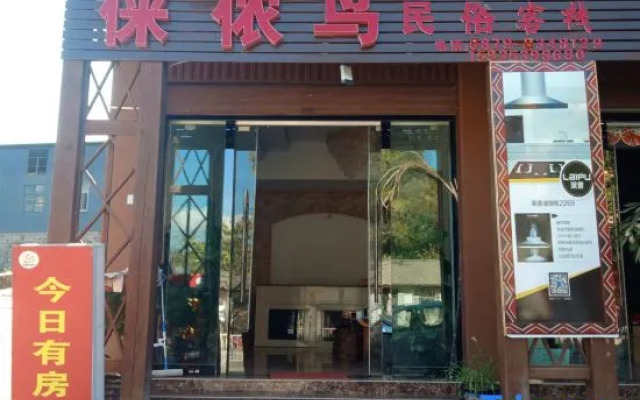 Ximeng Lai Nongbird Folk Inn